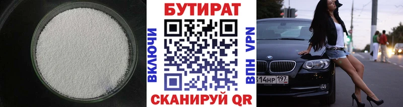 мориарти состав Котельники Бутират BDO OMG вход