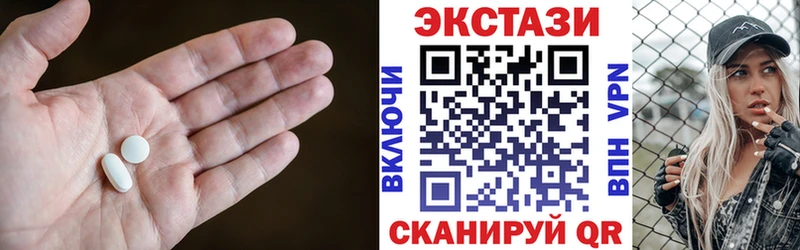 ЭКСТАЗИ 250 мг  Котельники 