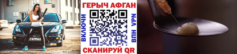 купить наркоту  Котельники  мега маркетплейс  ГЕРОИН афганец 