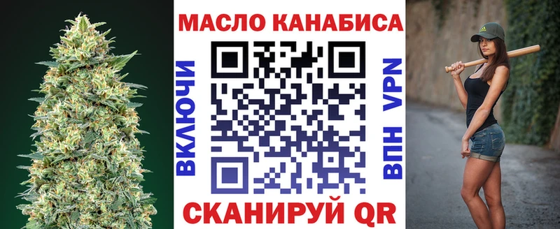 как найти закладки  Котельники  Дистиллят ТГК THC oil 